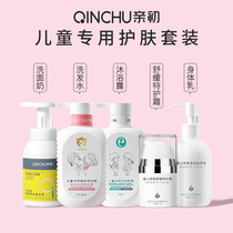 Pro-beginner child bathing skincare suit baby washing supplies infant bathing supplies official 5 pieces of kit