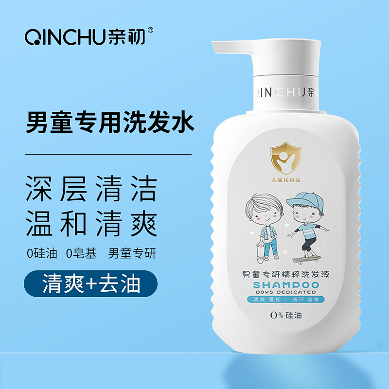 Children's shampoo boys are dedicated to the scrap shampoo of silicone oil - free baby shampoo for 6 years and over