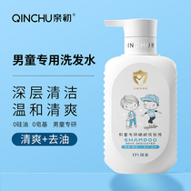 Child shampoo boy special 6-year-old to scrap tickling shampoo Shampoo No Silicone Oil Shampoo Official