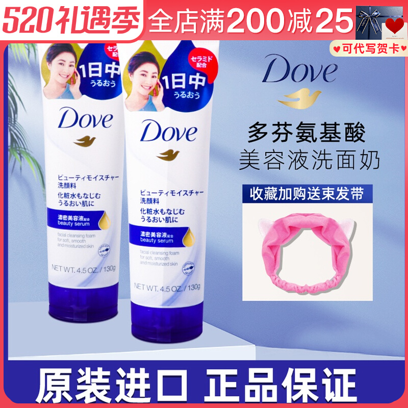 Japan Dove Dofen Wash Face Milk Amino Acids Net Moisturizing Control Oil Clean Moisturizing Moisturizing Foam Men And Women Wash Pasta Milk