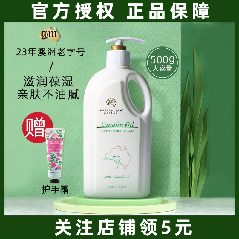 Australian Sheep Oil Face Cream GM Australia Cheese Man VE Night Cream Lotion Hand Cream Moisturizing And Moisturizing Body Milk