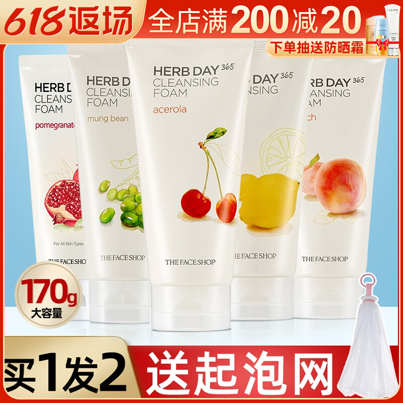 South Korea Fi Poetry Small Bunk Wash Face Milk Women Clean Control Oil Acne Soothing Moisturizing Moisturizing Foam Wash Face Milk Student Men