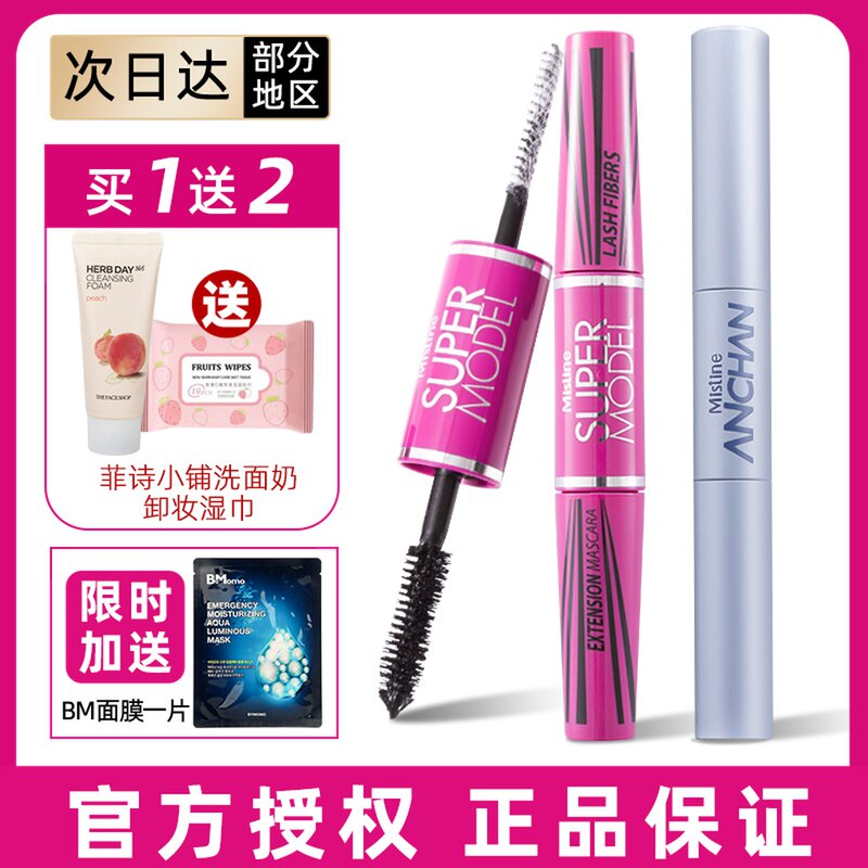 Thai mistine honey Ting double head 4d mascara eyeliner waterproof slim long curl thick not smudge women