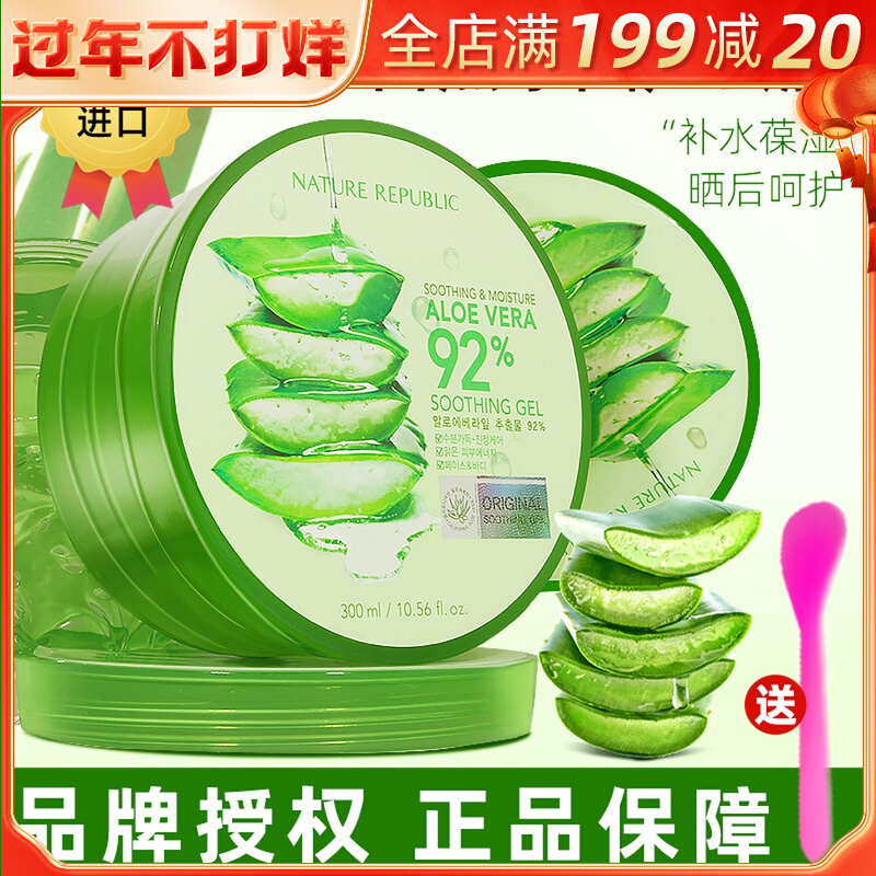 Korea Nature Park Aloe Vera Gel Natural Republic Moisturizing Moisturizing Repair Anti-acne Cream Gel Female