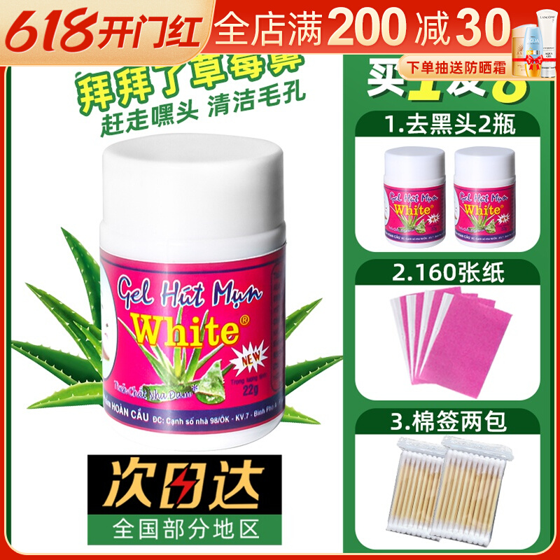 Thai white Aloe Glue Deep to Spurs Tear Pull-out Nasal Film Patch Suction Black Head Cream Except White Head Closed Mouth God