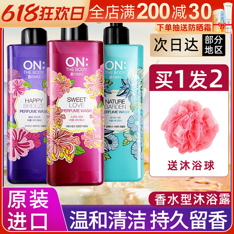 South Korea LG ON PERFUME BODY LOTION Persistent Fragrant Clean Moisturizing Moisturizing and moisturizing the men and women 500ml