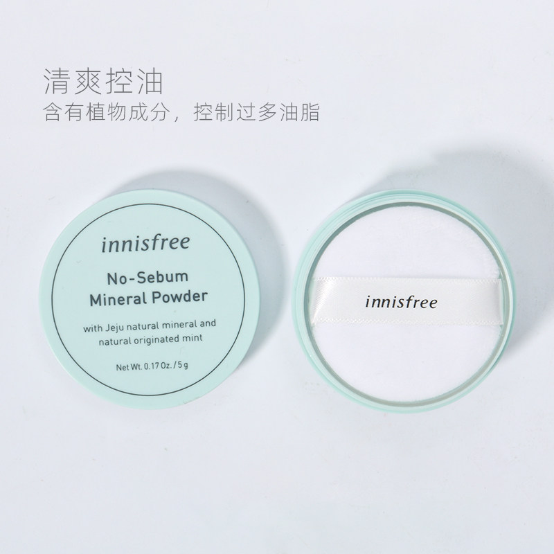 Korea innisfree Innisfree Loose powder setting powder mineral longlasting concealer oil control
