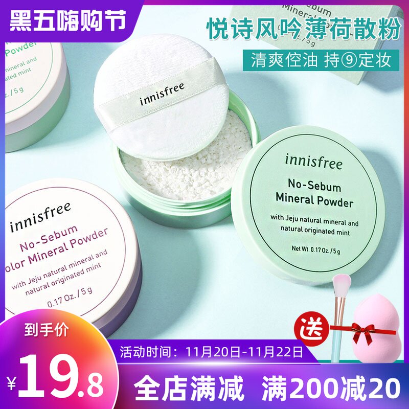 Korea innisfree Innisfree Loose powder setting powder mineral longlasting concealer oil control