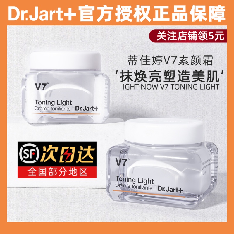 Korean Dr Jarting v7 moisturizing facial cream moisturizing skin tone lazy facial cream girl student nude makeup