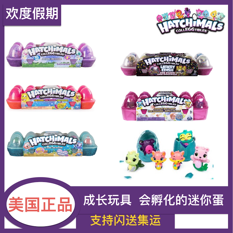 US Genuine Hitch Magic Egg Fifth Season of Four Nightlight Discoloration Mini Hatchimals Spot New