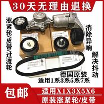 Apply the BMW 520523525530730740320 X1X3X5X6 belt tensioning wheel transition wheel