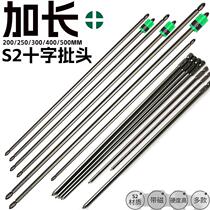 Lengthened 500MM electric batch head cross wind batch nozzle strong magnetic electric drill pneumatic screwdriver rod special length S2 screwdriver head