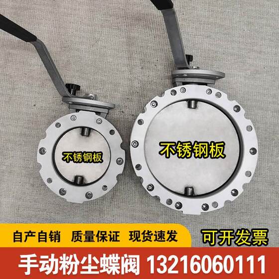 Manual dust powder butterfly valve stainless steel single and double flange series cement mixing station turbine handle DN100