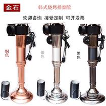 Han Style Roast Smoke Exhaust Pipe Barbecue Vent Pipe Flex Smoke Exhaust Pipe Smoking Hood Smoking Hood COMMERCIAL SMOKE EXTRACTION EQUIPMENT