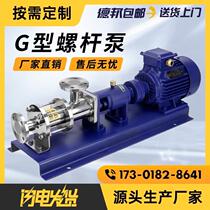G-type screw pump type cast iron screw pump concentrated pulp cast iron press special food grade screw pump 304 corrosion resistant