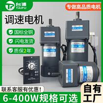 Bench gear reducer motor integral 25W60W90W120W200W throttling motor 220v adjustable variable speed
