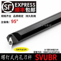95-degree inner hole numerical control car cutter S16Q S16Q S20R S25S S32T SVUCL11 SVUCL11 SVUCL11