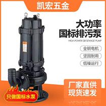 Three-phase sump pump without clogged diving flange Sewerage Pump High-lift large flow mud pump pumping water pump