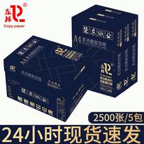 东林A4复印纸A4纯木浆打印纸70g80g整箱2500页办公用品草稿纸白纸