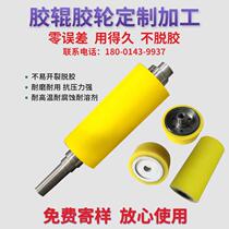 Polyurethane rubber roller coated rubber roller rubber wheel bearing roller coated rubber roller rubber wheel set for unpowered roller shaft silicone wheel