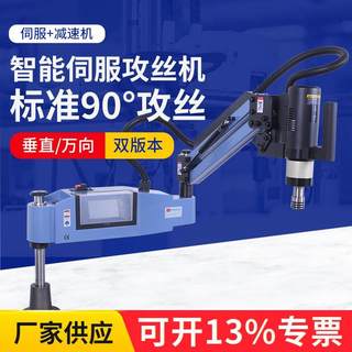 M3-M16 Electric Intelligent Tightening Tapping Machine Fully Automatic Desktop Servo Tapping Machine CNC Universal Vertical Tapping