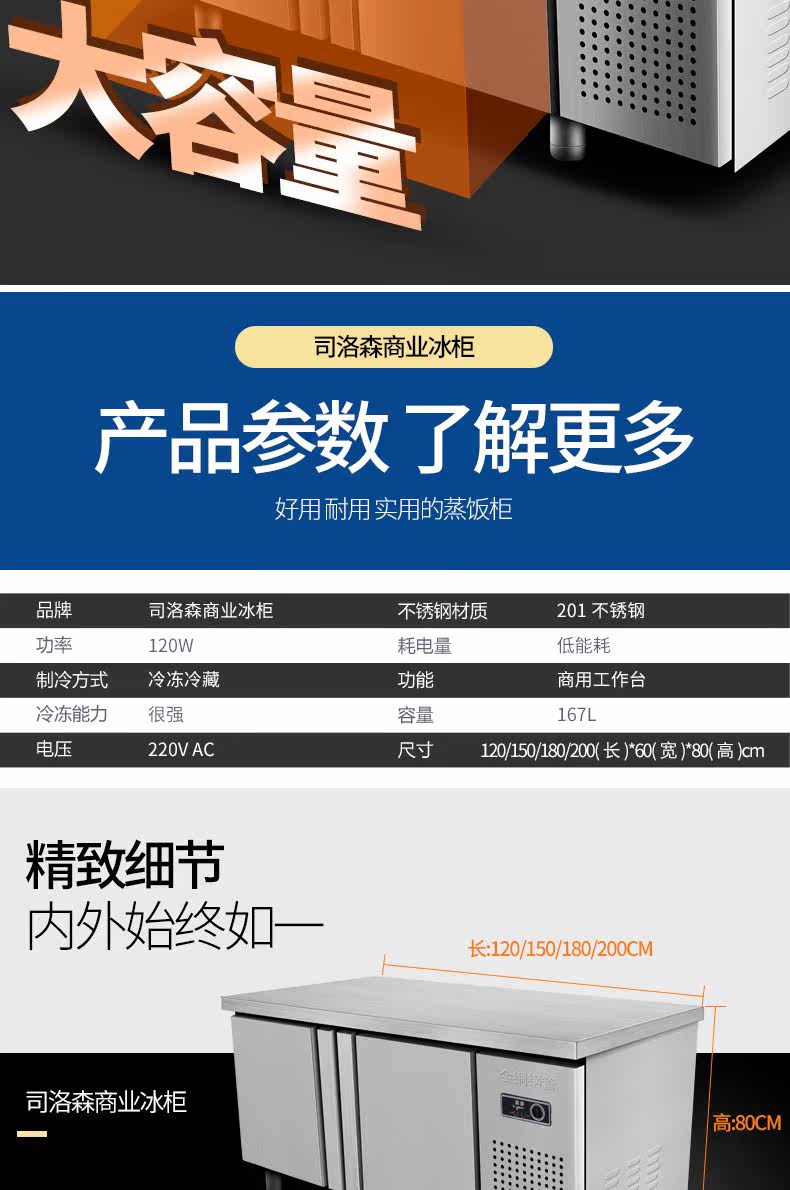 Торговый рефрижератор 司洛森操作台冰柜冷藏柜保鲜平冷工作台商用冰箱冷冻柜厨房奶茶店