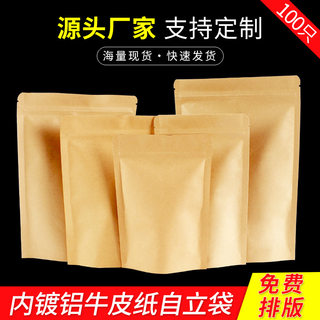 100 pieces of self-sealing aluminum bags for dried fruit packaging in stock