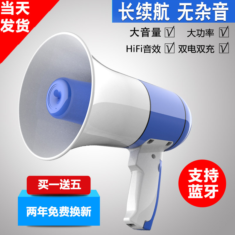 Outdoor charging hand-held loudspeaker loudspeaker loudspeaker loudspeaker for street stall sales recording propaganda speaker - Taobao