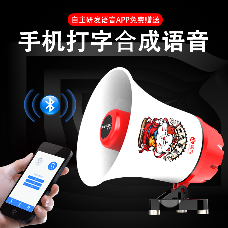 Car horn loudspeaker outdoor bluetooth recording rechargeable battery stall dedicated to sell high-power propaganda megaphone