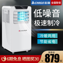 Zhigao removable air conditioning vertical heating and cooling dual-use one machine Single cold small installation-free no external machine Household small