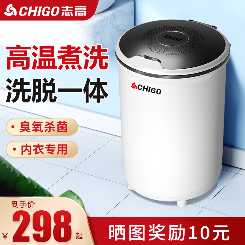 Underwear Briefs Special Washing Machine High Temperature Cooking Wash Germicidal Mini Small Baby Boy Baby Wash Socks God