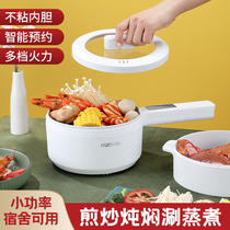 Electric cooking pot dormitory students household multi-functional integrated electric fried noodles small electric hot pot single small electric cooker