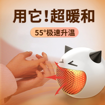 Heating fan Home Office desktop heater small mini energy-saving electric heating silent dormitory artifact hot fan