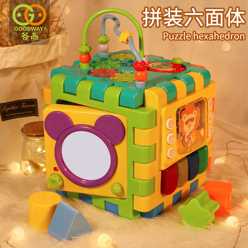 Grue Yuyu hexaged toys 1 - 2 - 3 years old Bucks children baby six - sided box of boys and girls shape pairing