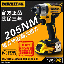 Dewei imported brushless lithium impact screwdriver DCF887 electric screwdriver 18V205Nm Korean version
