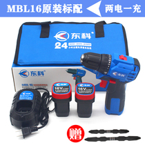 Dongke Industrial 16v20v brushless small mini rechargeable hand drill multi-function screwdriver electric screwdriver two-speed
