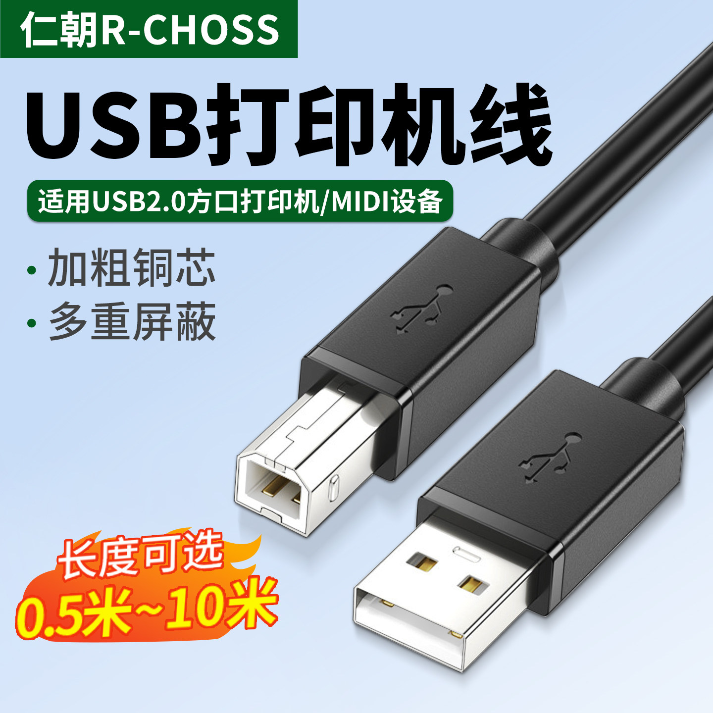 usb打印机数据线加长连接电脑延长线USB转方口适用惠普佳能爱普生