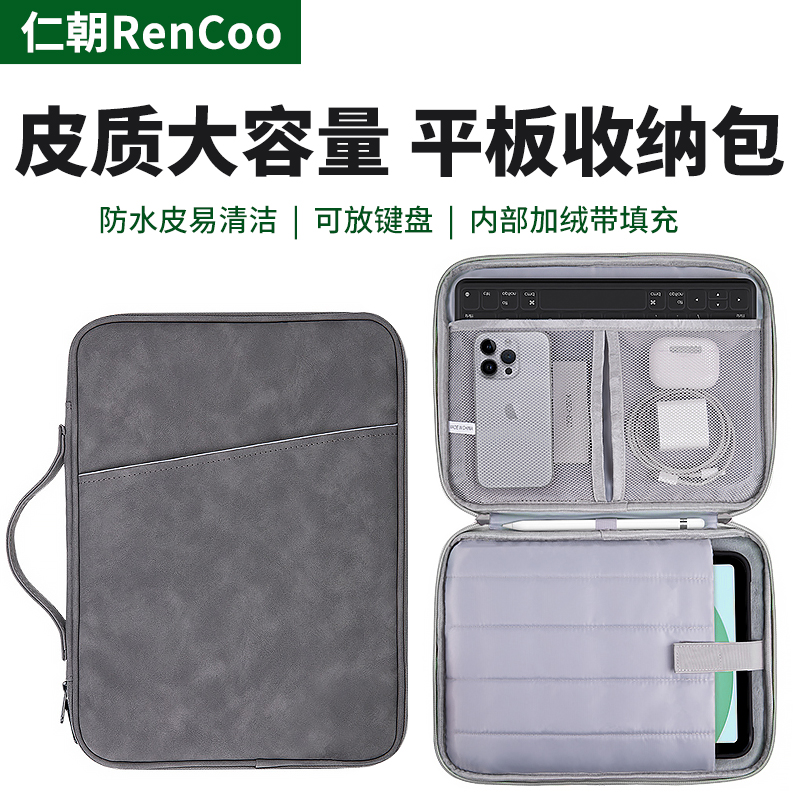 Flat-containing package applies Apple Huawei Xiaomi iPad11 inch pro12 9 Keyboard liner bag matepad11air5 pen mini6 mini6 sleeve e10 9 Ying