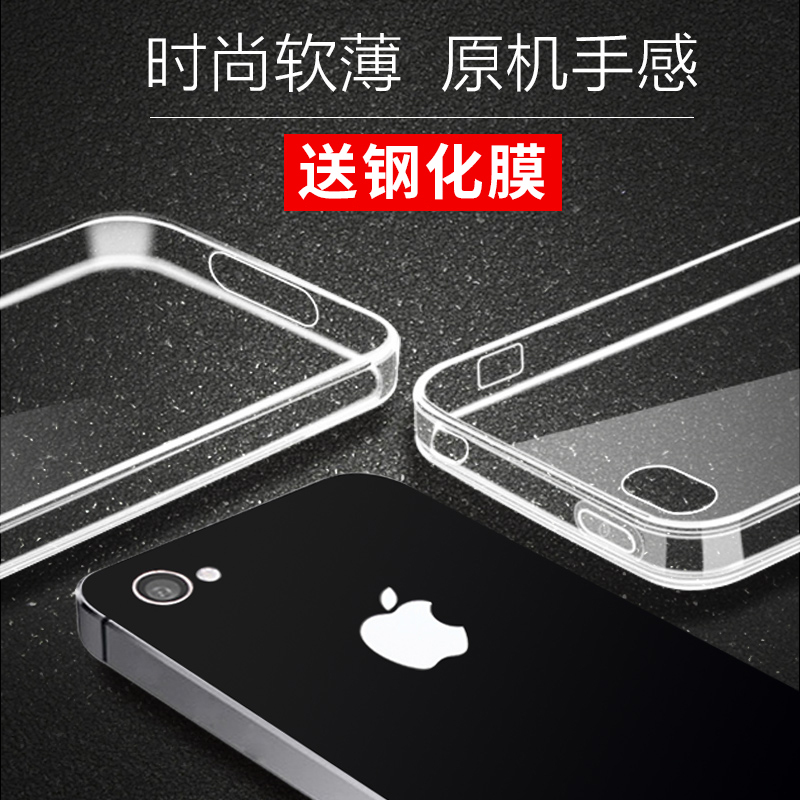 Suitable for Apple 4S Phone Case, Silicone Transparent iPhone 4 Full Coverage Anti-Drop Protective Case for 4S, New Stylish Ultra-Thin Simple Soft Case for Men and Women, Trendy Protective Case A1431 Shell A1332 Cute