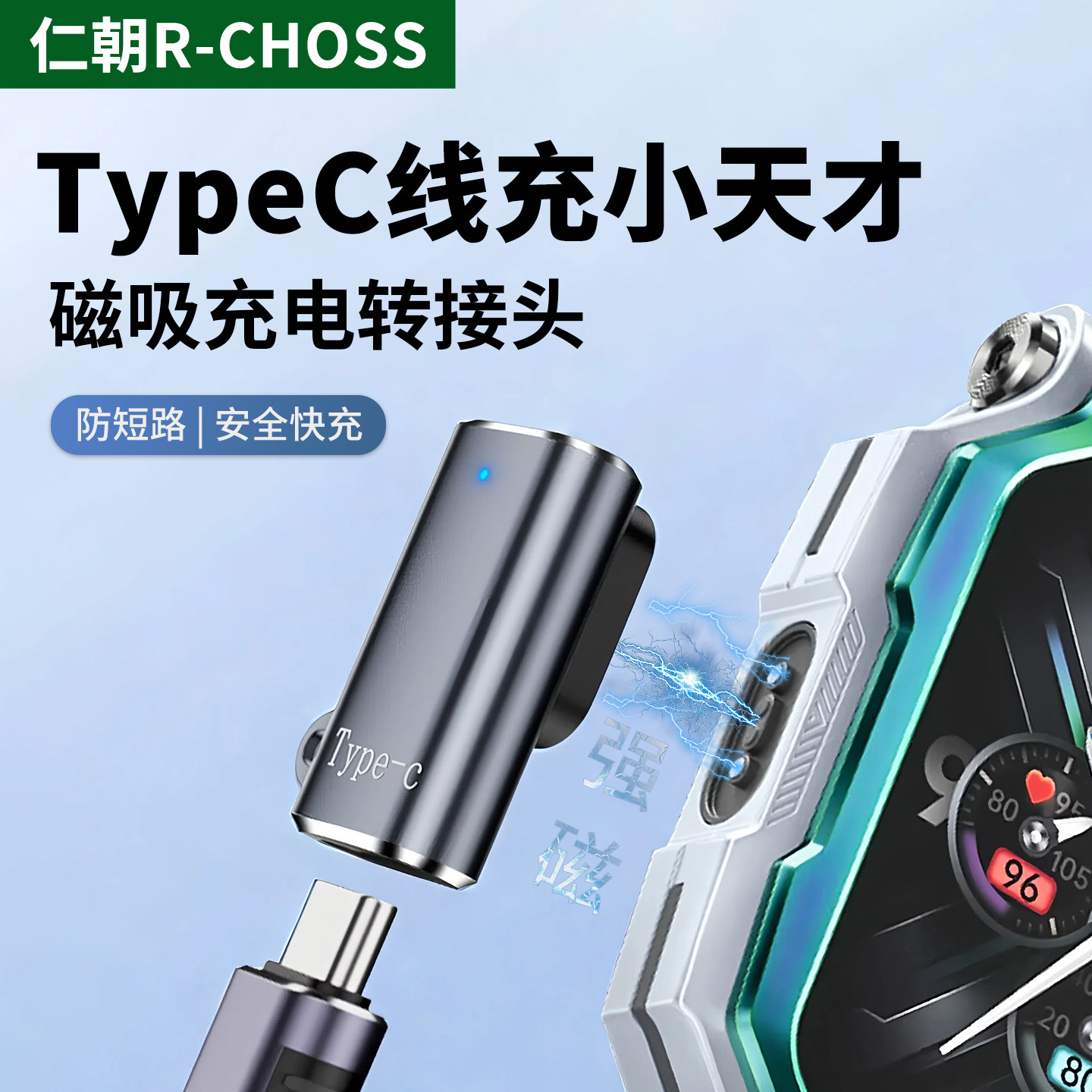 适用小天才电话手表充电线转接头数据线磁吸转换Z11/Z10/Z9/Z8/Z7/Z8A/Z7S/Z7A充电器Z6A/Z6Pro充电头少年S
