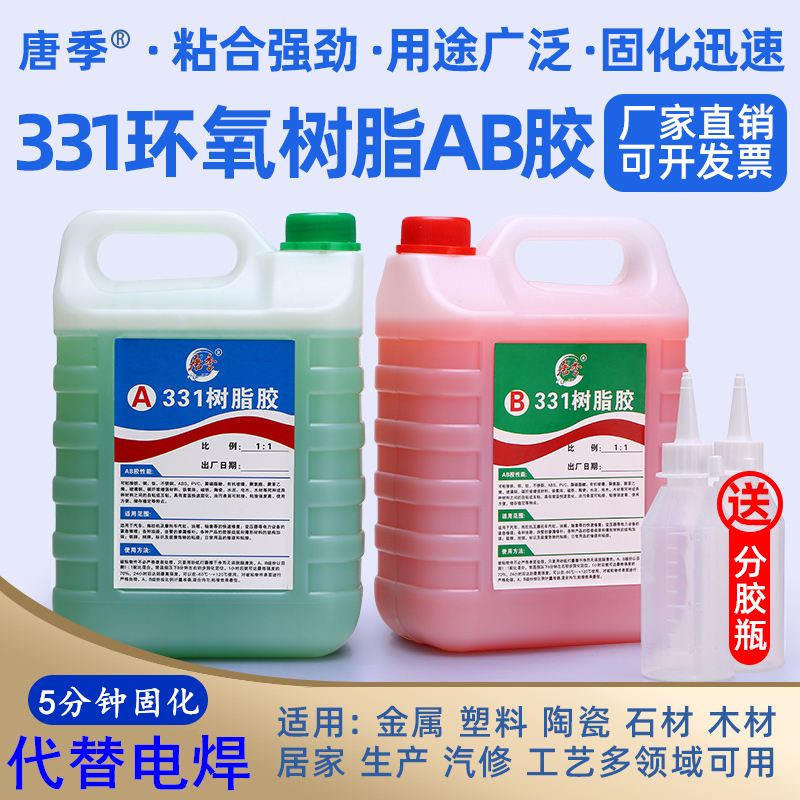Tangji epoxy resin blue red ab glue strong metal plastic stainless steel wood ceramic iron special adhesive 5 minutes fast drying strong welding AB acrylic high performance glue