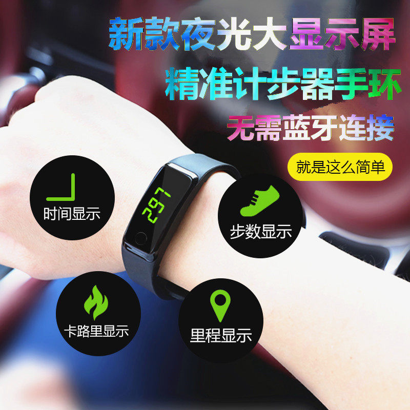 Luminous pedometer multifunction pedometer for the number of elderly walking hand ring student movement electronic hand watches calories