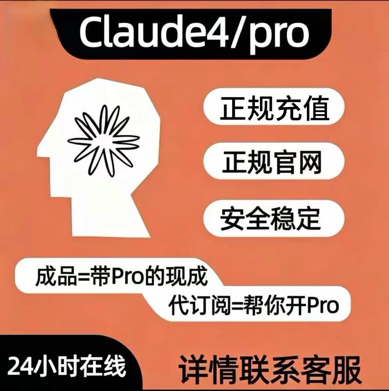 Claude Pro Membership Claude4.8 Personal Exclusive Subscription Renewal for One Month Claude Max Membership Claude Pro Membership Claude4.8 Personal Exclusive Subscription Renewal for One Month Claude Max Membership