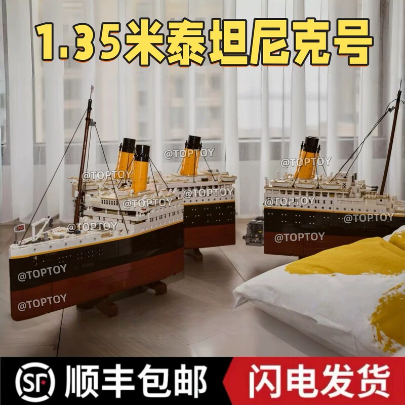 Large Titanic 135cm Building Blocks, Huge and Difficult-To-Assemble 9090 Building Toy, Birthday Gift for Boys