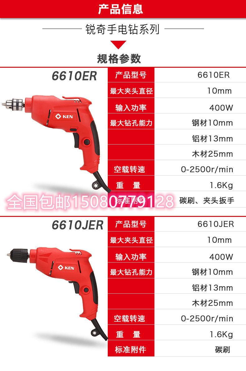 Ruiqi hand drill 101316mm220V plug-in pistol drill Household high-power multi-function electric drill power tools