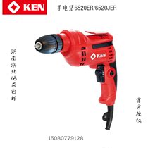 Ken Riches hand electric drill 6520ER JER high power household electric screwdriver hand-held drilling machine