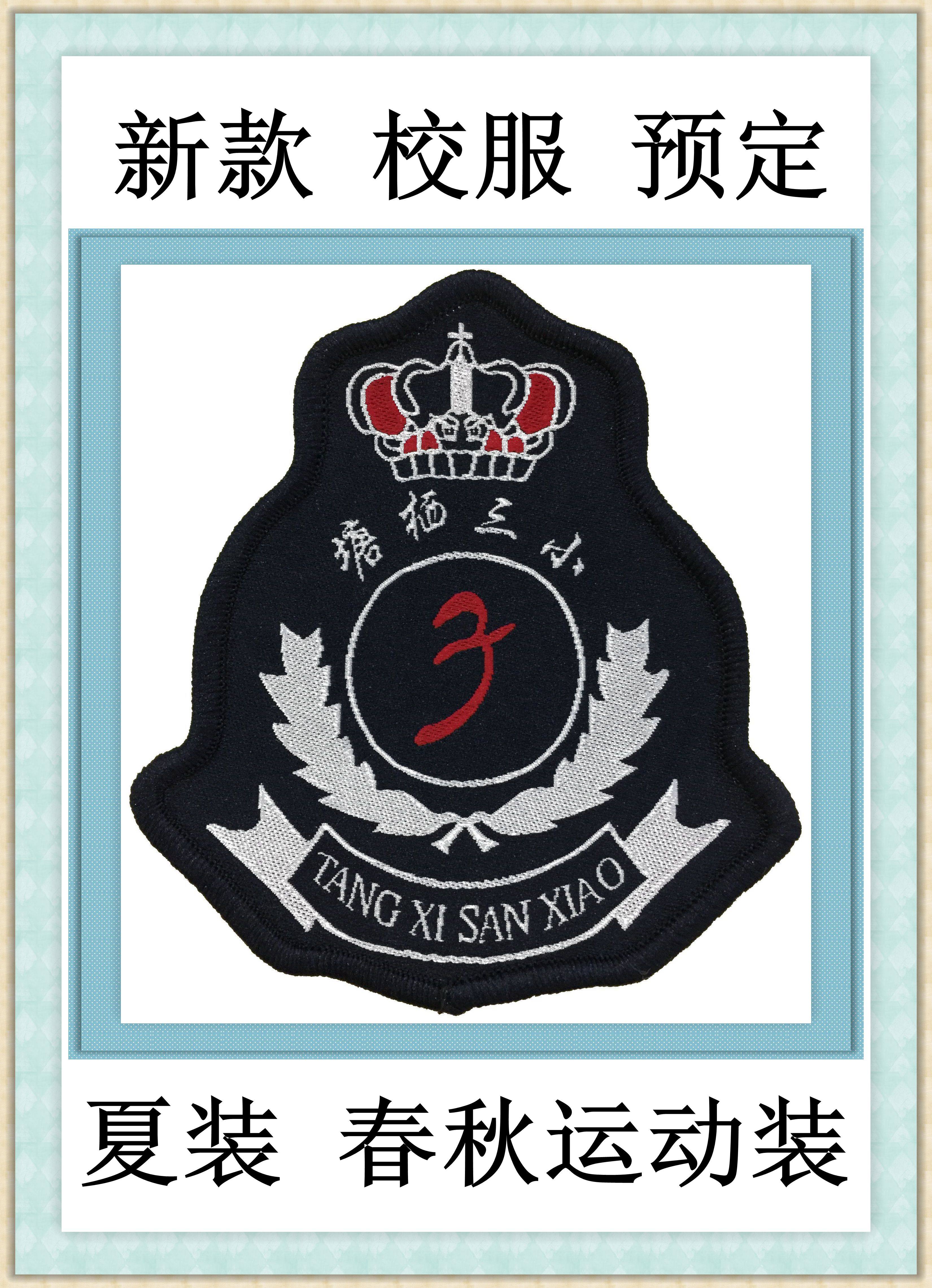 Manufacturers customized Hangzhou Tangqi No. 3 Primary School new summer sportswear school uniform special shooting