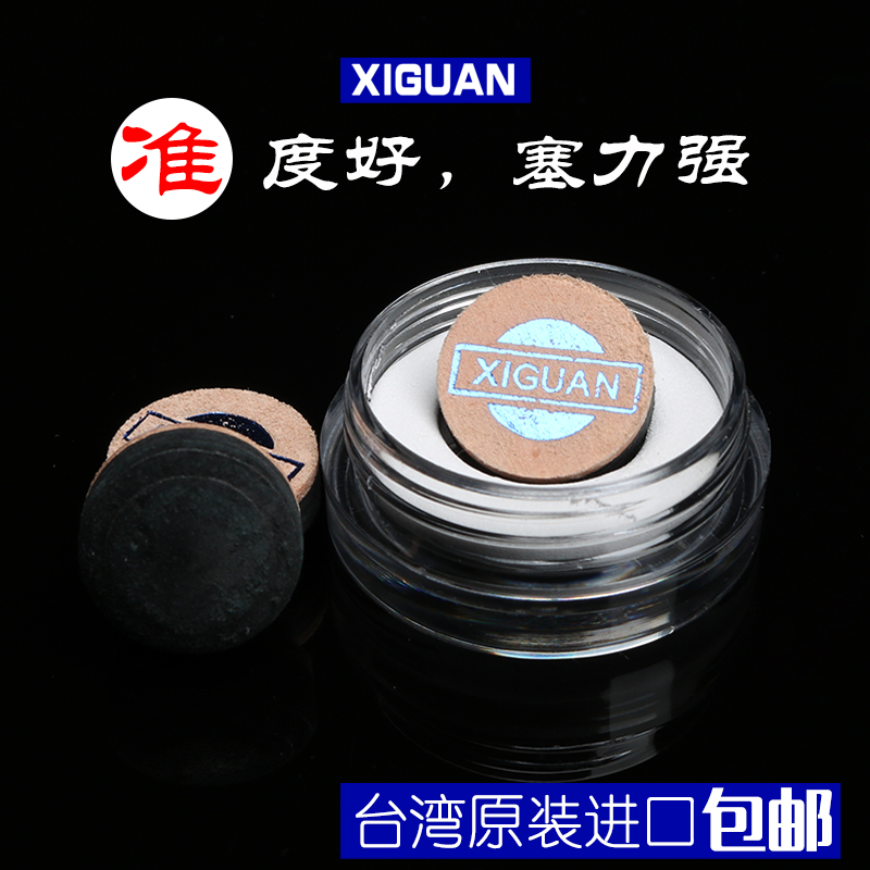 West Guan Diamond Leather Head's Cue Leather Head Division Nock Leather Head Nine Ball-Rod Black 8 Leather Head of the Ball Gun