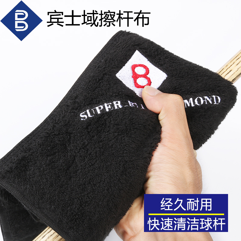 Benz Domain Wipe Rod Cloth Super Blue Drill Towel Table Ball Lever Snooc Small Head Pure Cotton Nine Black Eight Conservation Tools