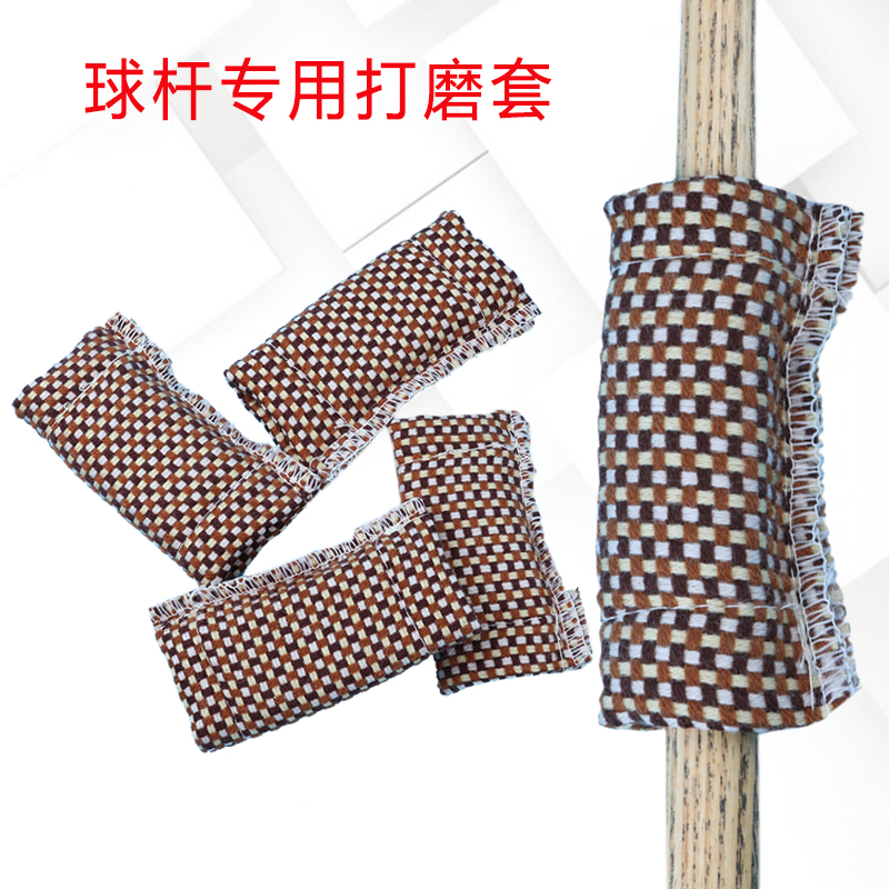 (Table Ball-shaped renovation) frosted wiping rod polished front limb ball-rod maintenance cover double sided suede wipe for rod table ball